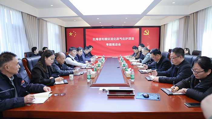 鄭州榮盛窯爐工程技術(shù)有限公司召開(kāi)